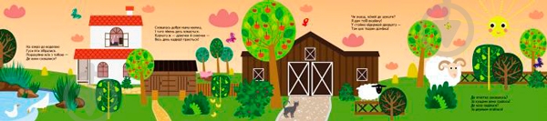 Книга «КЕНГУРУ Книга с окошками. Кто спрятался на ферме (Укр)» 978-966-74-9288-5 - фото 2