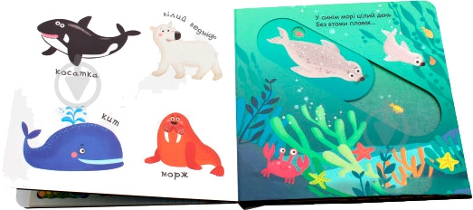 Книга Василий Федиенко «Синє-синє море» 978-966-429-565-6 - фото 5 Книга Василий Федиенко «Синє-синє море» 978-966-429-565-6 - фото 5