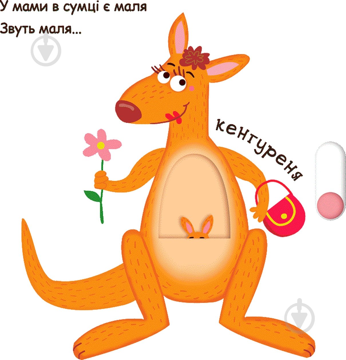 Книга Василий Федиенко «Зоопарк» 978-966-429-577-9 - фото 4