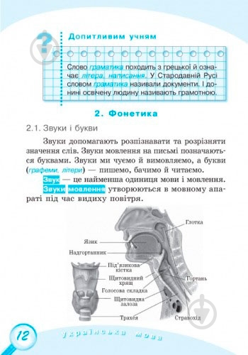 Книга Е.Ю.Чекина «Универсальный комплексный справочник младшего школьника. 1-4 классы( новая программа)» 978-617-092-819-1 - фото 2