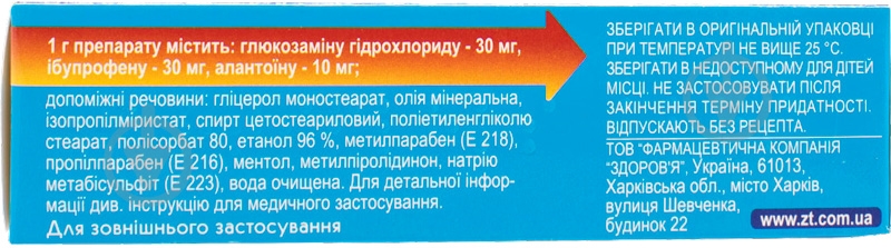 Артифлекс по 20 г у тубах крем - фото 2 Артифлекс по 20 г у тубах крем - фото 2