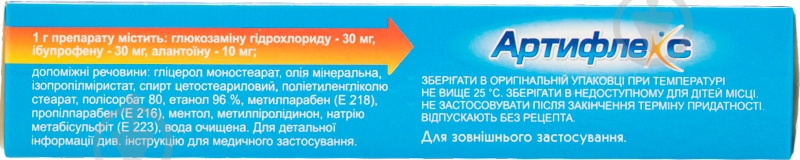 Артифлекс по 40 г у тубах крем - фото 2 Артифлекс по 40 г у тубах крем - фото 2