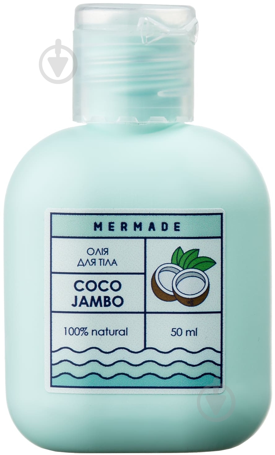 Масло для тела Mermade Coco Jambo 50 мл - фото 1 Масло для тела Mermade Coco Jambo 50 мл - фото 1