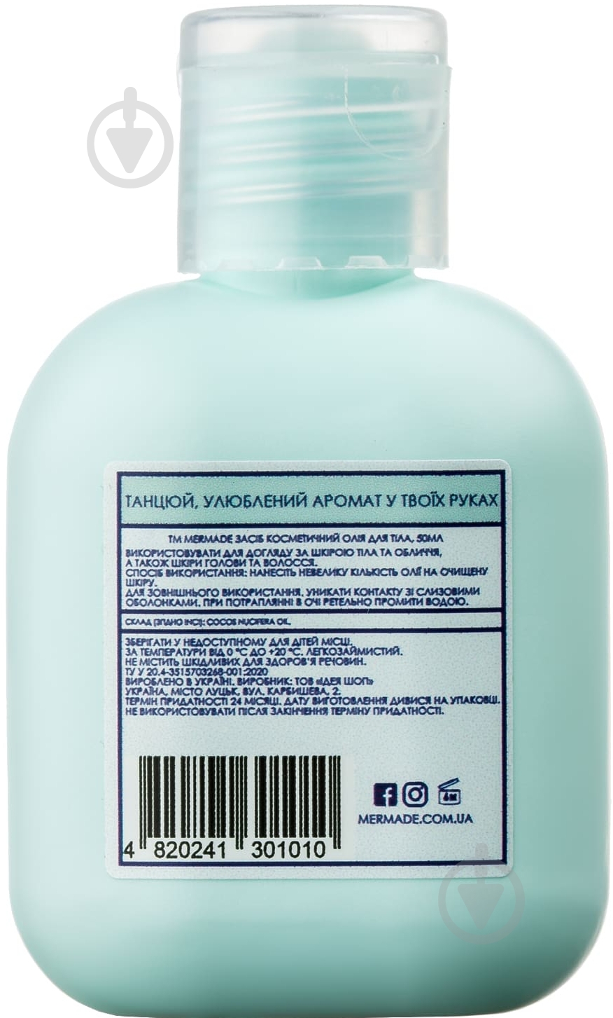 Масло для тела Mermade Coco Jambo 50 мл - фото 2 Масло для тела Mermade Coco Jambo 50 мл - фото 2