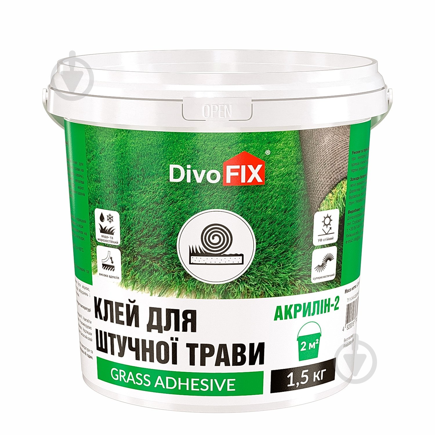 Клей для искусственной травы DivoFIX Акрилин-2 1,5 кг - фото 1