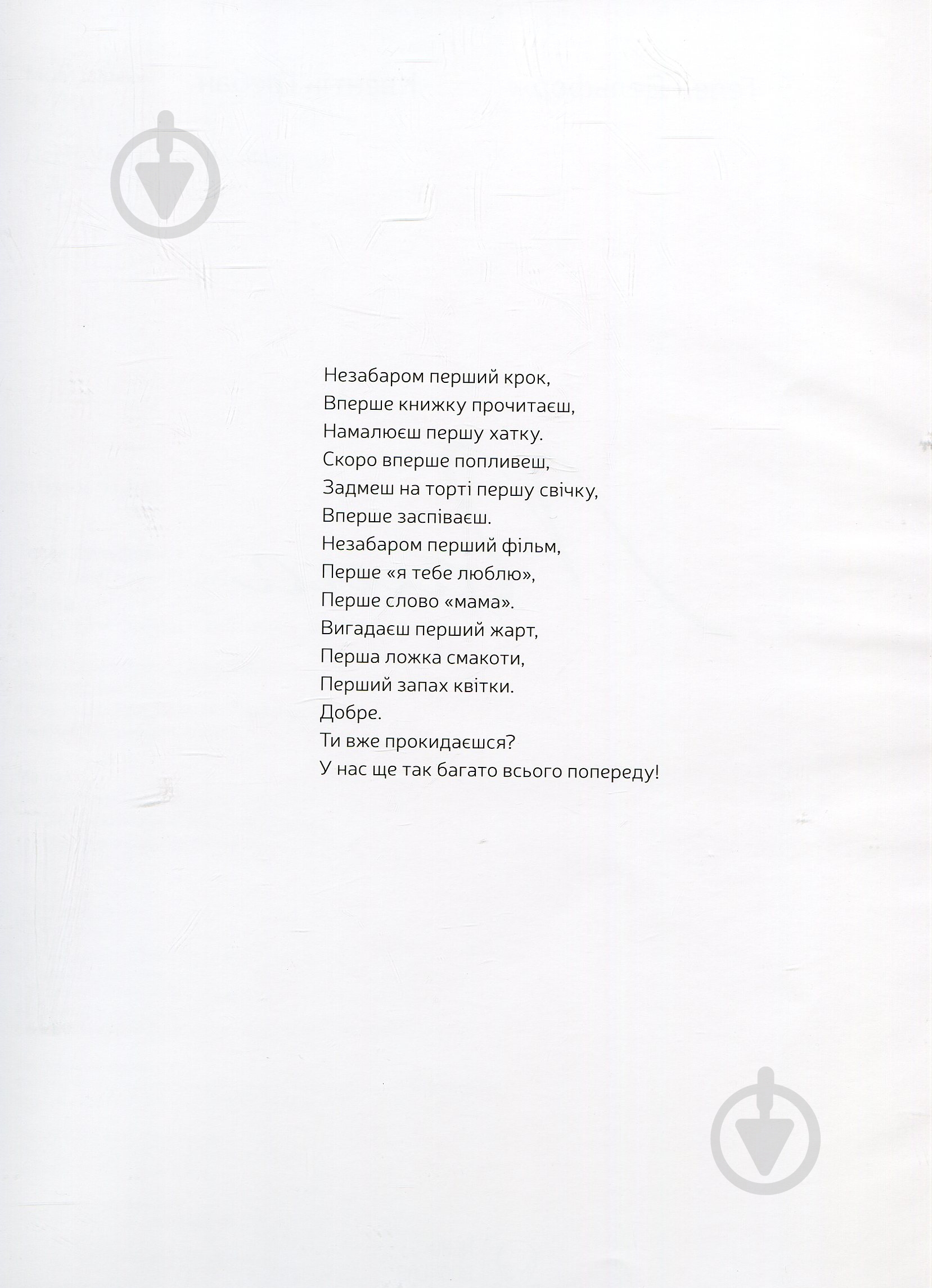 Книга Элен Дельфорж «Мама» 978-617-7537-56-3 - фото 3 Книга Элен Дельфорж «Мама» 978-617-7537-56-3 - фото 3