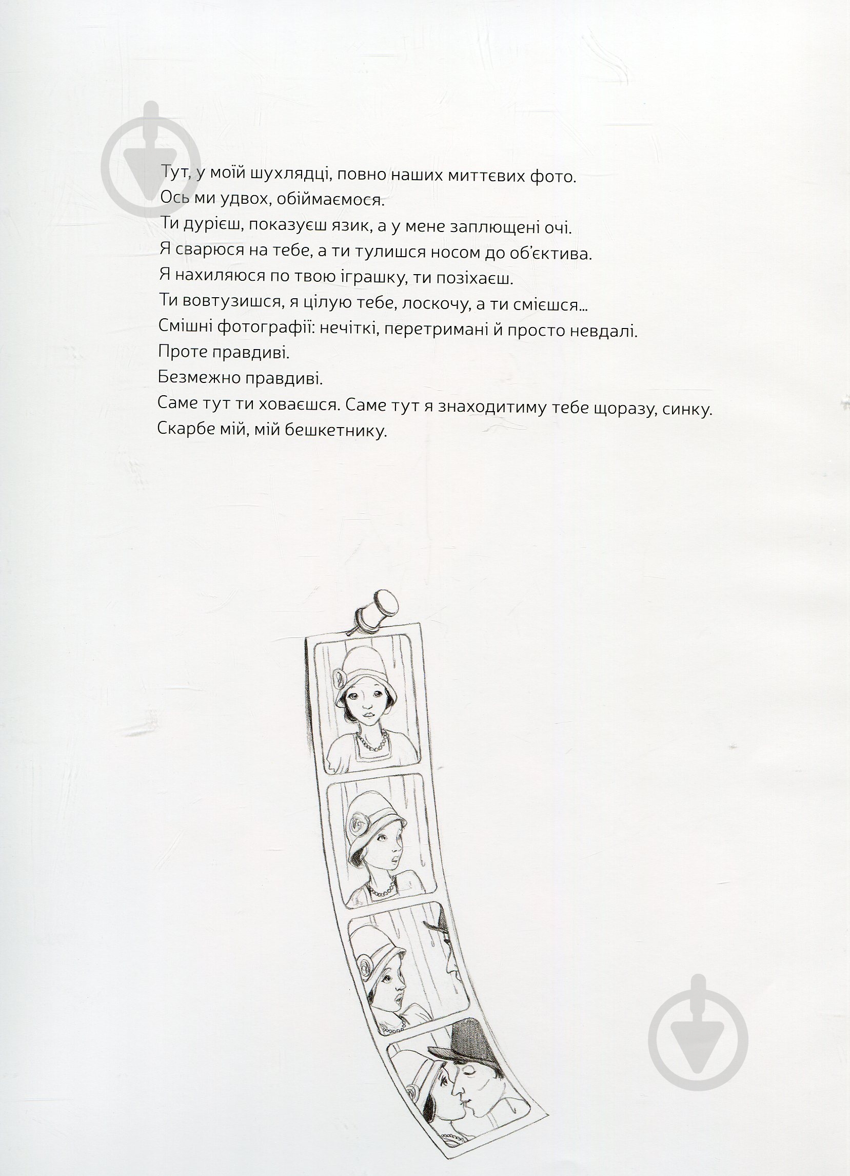 Книга Элен Дельфорж «Мама» 978-617-7537-56-3 - фото 7 Книга Элен Дельфорж «Мама» 978-617-7537-56-3 - фото 7