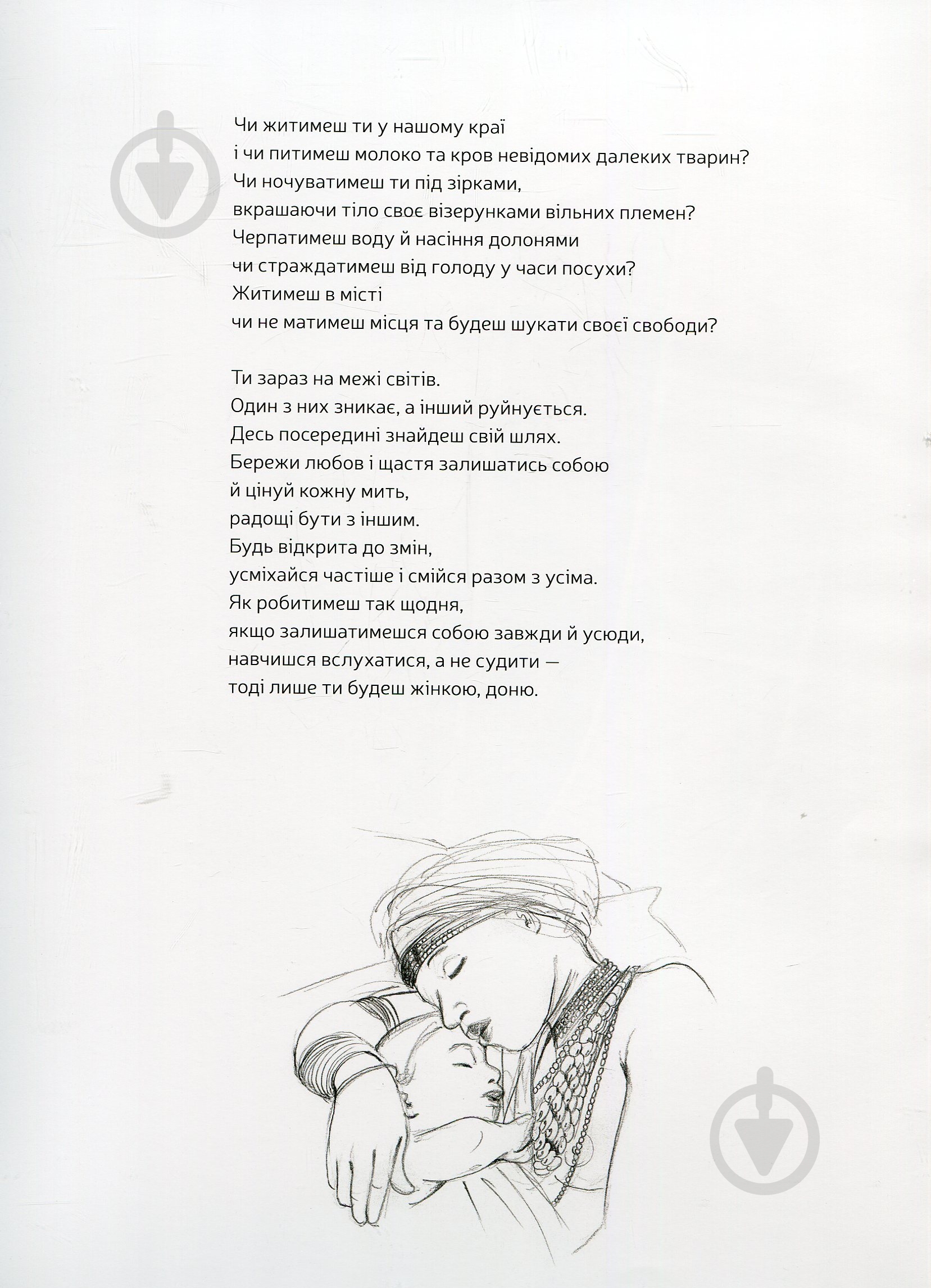 Книга Элен Дельфорж «Мама» 978-617-7537-56-3 - фото 9 Книга Элен Дельфорж «Мама» 978-617-7537-56-3 - фото 9