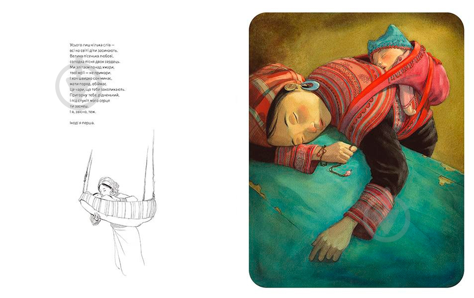 Книга Элен Дельфорж «Мама» 978-617-7537-56-3 - фото 14 Книга Элен Дельфорж «Мама» 978-617-7537-56-3 - фото 14