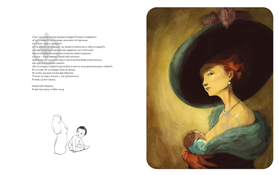 Книга Элен Дельфорж «Мама» 978-617-7537-56-3 - фото 13 Книга Элен Дельфорж «Мама» 978-617-7537-56-3 - фото 13