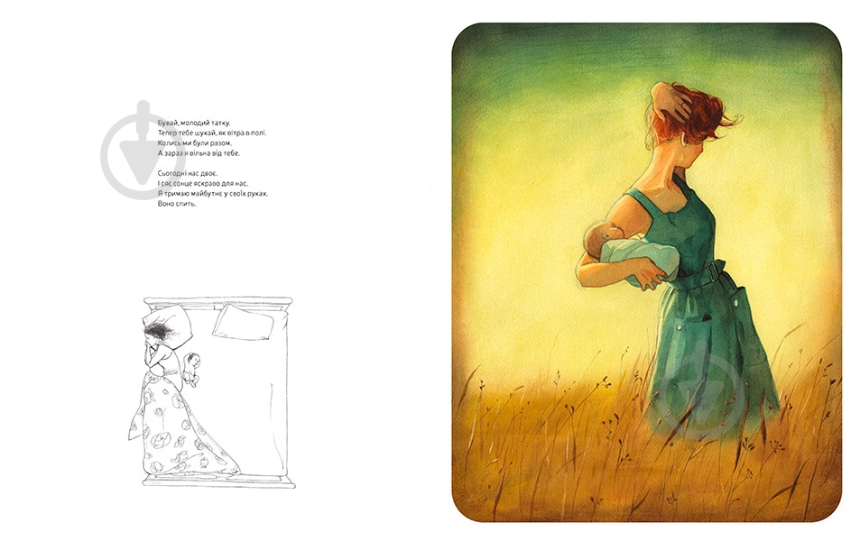 Книга Элен Дельфорж «Мама» 978-617-7537-56-3 - фото 16 Книга Элен Дельфорж «Мама» 978-617-7537-56-3 - фото 16