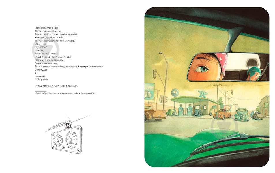 Книга Элен Дельфорж «Мама» 978-617-7537-56-3 - фото 17 Книга Элен Дельфорж «Мама» 978-617-7537-56-3 - фото 17