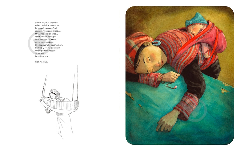 Книга Элен Дельфорж «Мама» 978-617-7537-56-3 - фото 18 Книга Элен Дельфорж «Мама» 978-617-7537-56-3 - фото 18