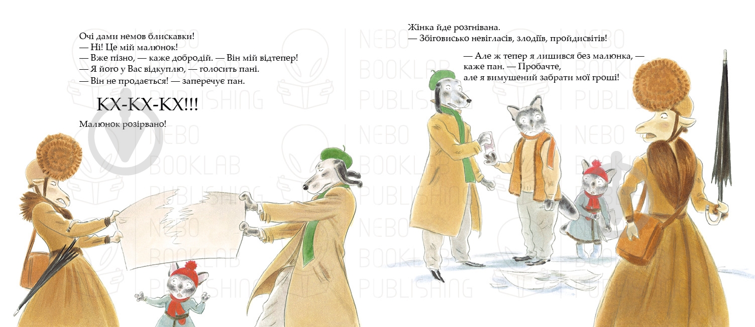 Книга Лоранс Бургиньон «Різдво Лілі» 978-966-97555-6-8 - фото 5