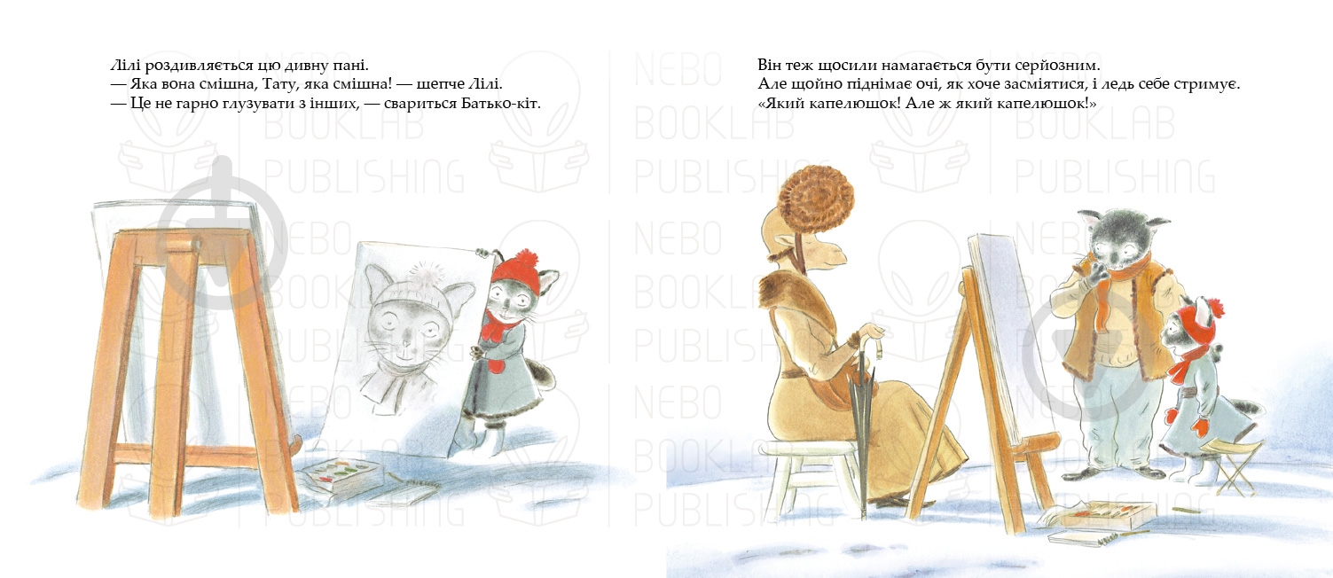 Книга Лоранс Бургиньон «Різдво Лілі» 978-966-97555-6-8 - фото 4
