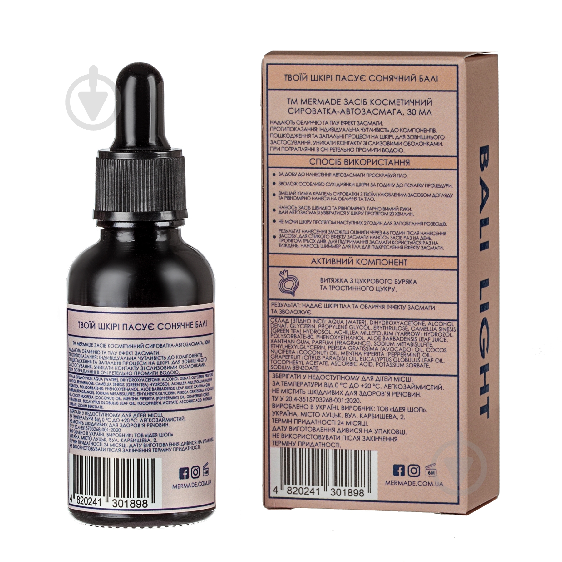 Автозагар Mermade Bali Light 30 мл - фото 2