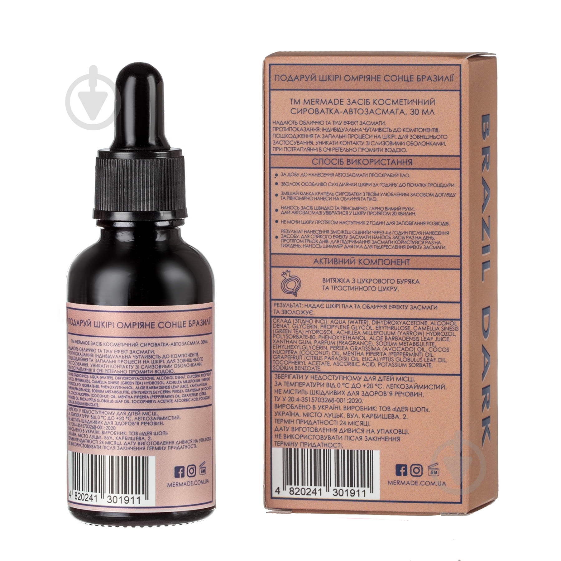 Автозагар Mermade Brazil Dark 30 мл - фото 2