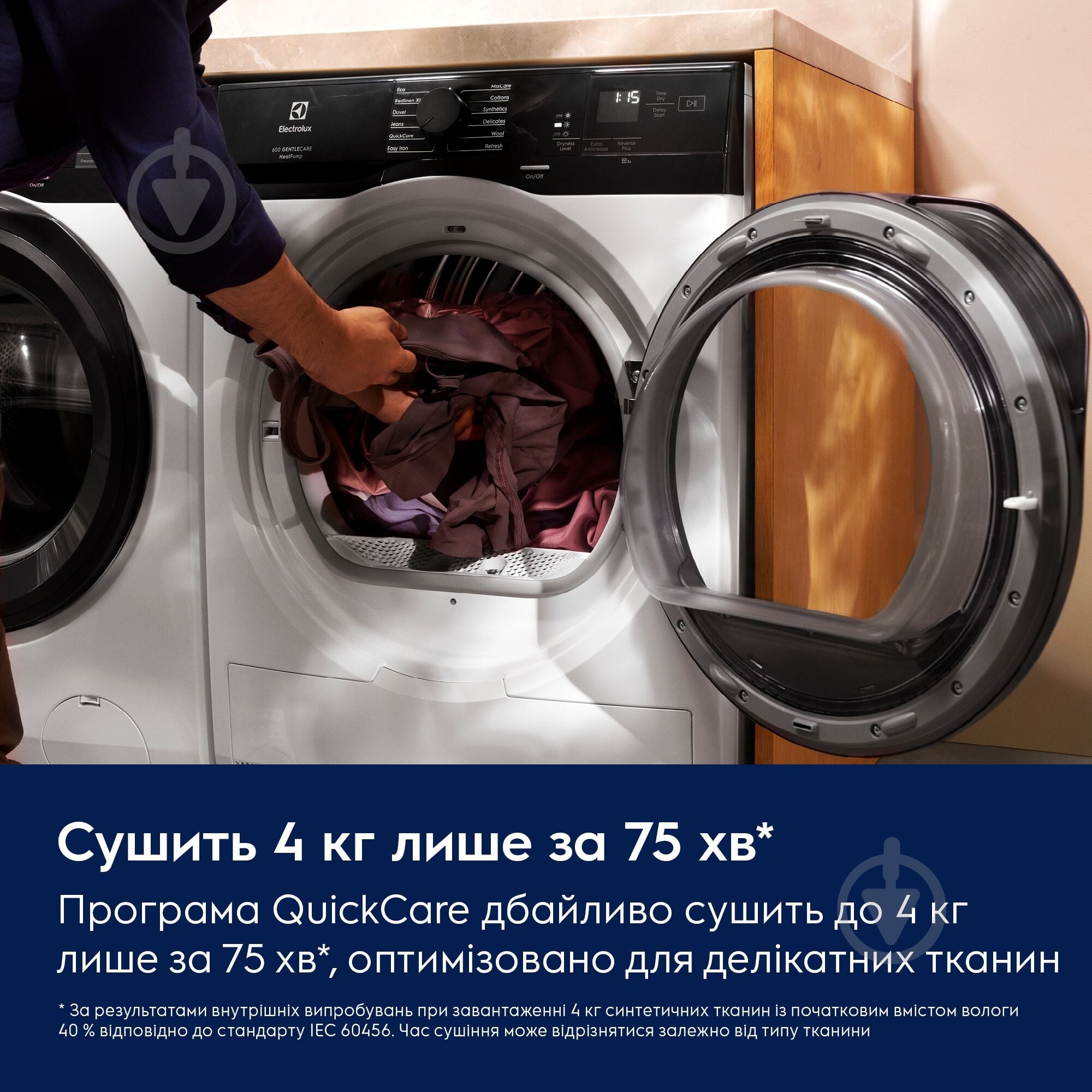 Сушильная машина Electrolux EW6D99BGU - фото 3 Сушильная машина Electrolux EW6D99BGU - фото 3