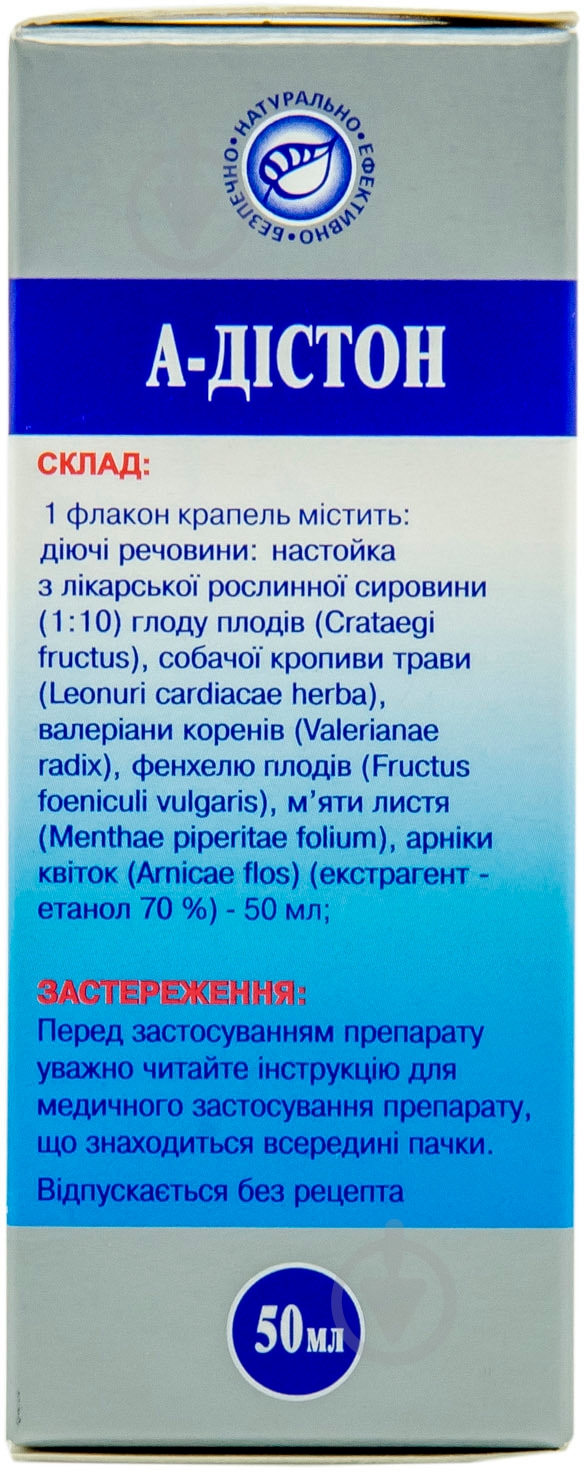 А-дістон д/перор. заст. по 50 мл у флак. краплі - фото 3
