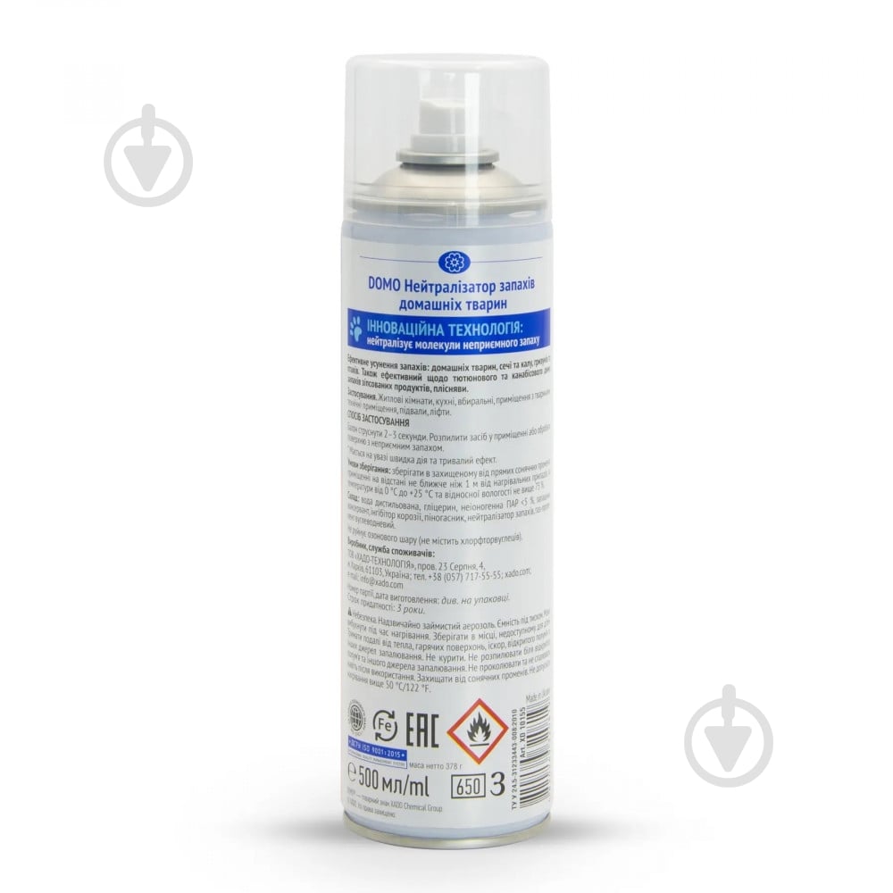 Спрей Domo для нейтралізації запахів XD 10155 - фото 2