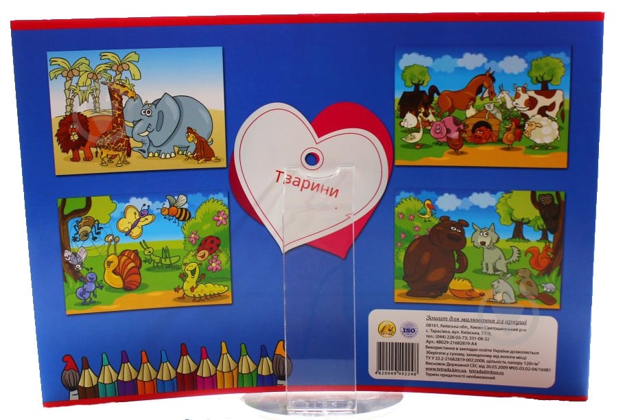 Альбом для рисования 24 листа с раскраской - фото 2