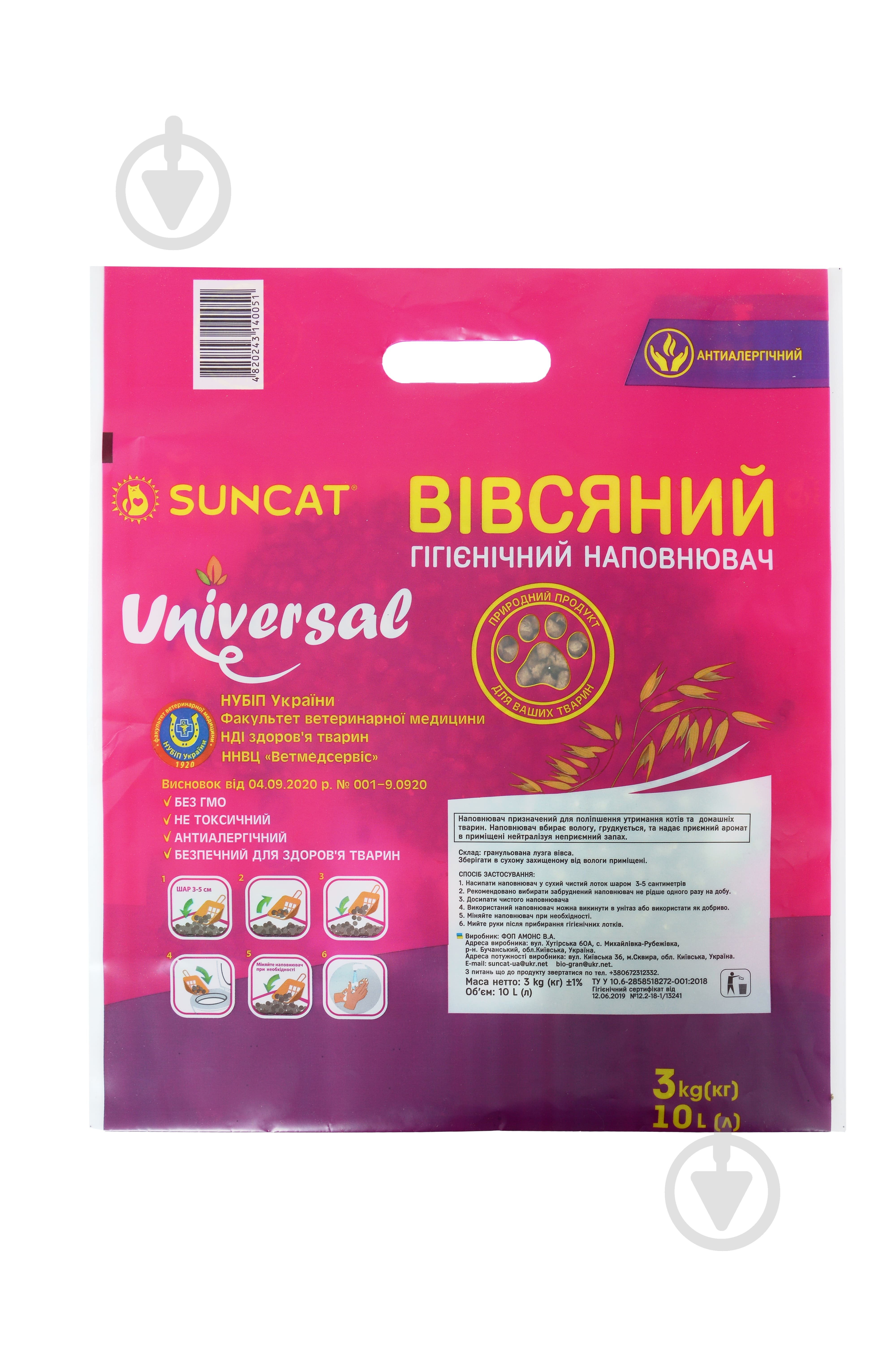 Наполнитель овсяный SUNCAT Универсальный 3 кг - фото 2 Наполнитель овсяный SUNCAT Универсальный 3 кг - фото 2