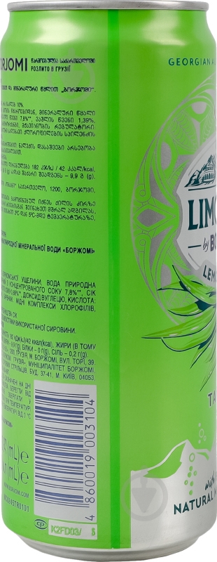 Лимонад Borjomi Limonati Тархун ж/б 0,33 л - фото 19 Лимонад Borjomi Limonati Тархун ж/б 0,33 л - фото 19