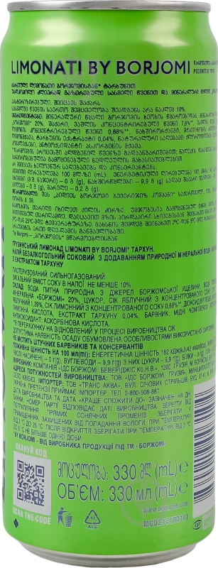 Лимонад Borjomi Limonati Тархун ж/б 0,33 л - фото 17 Лимонад Borjomi Limonati Тархун ж/б 0,33 л - фото 17