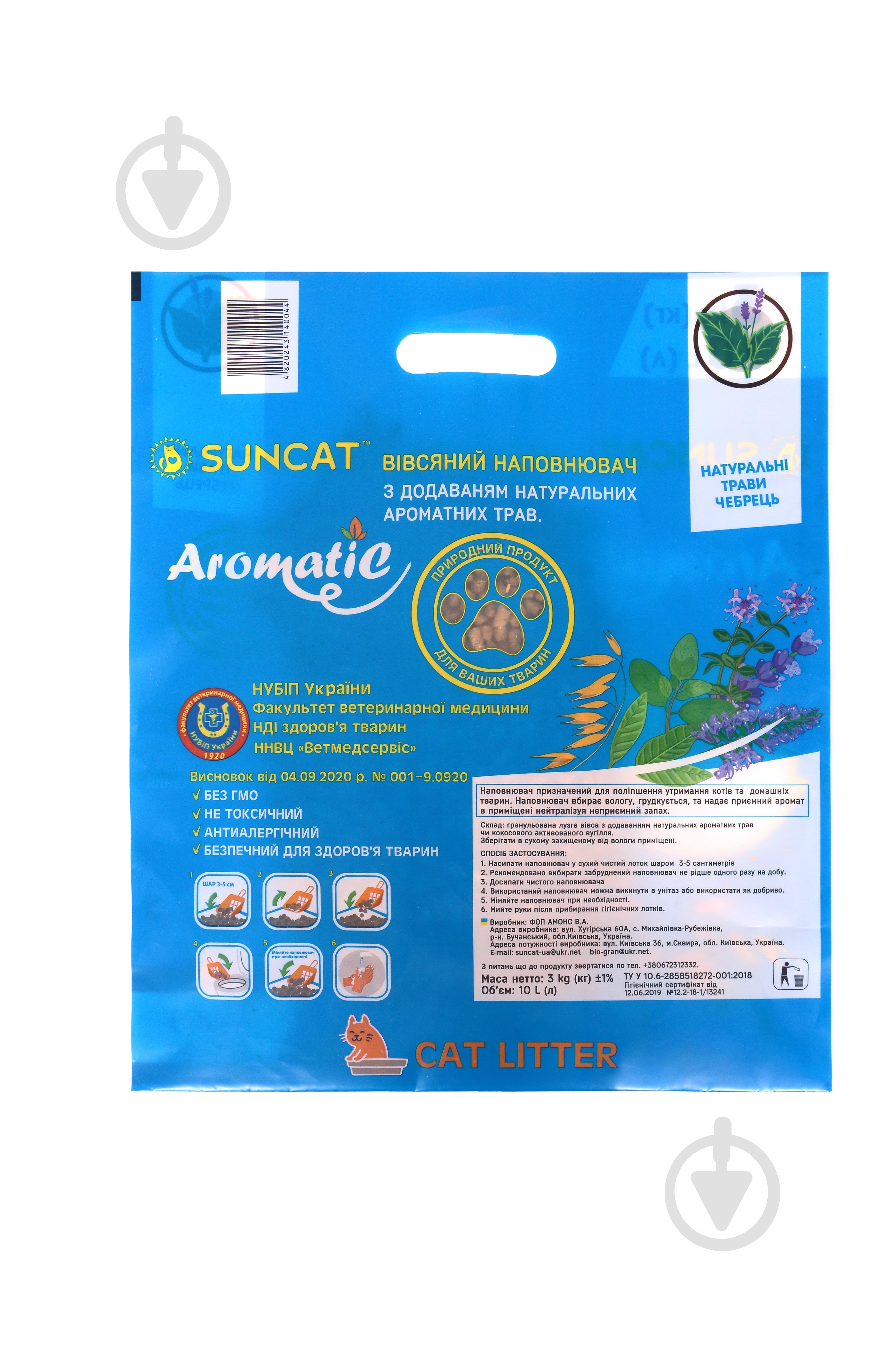 Наполнитель овсяный SUNCAT AROMATIC с добавлением тимьяна 3 кг - фото 2