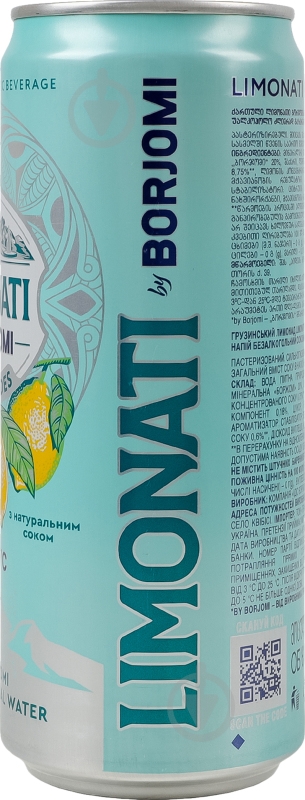 Лимонад Borjomi Limonati Цитрус ж/б 0,33 л - фото 18