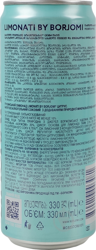 Лимонад Borjomi Limonati Цитрус ж/б 0,33 л - фото 17