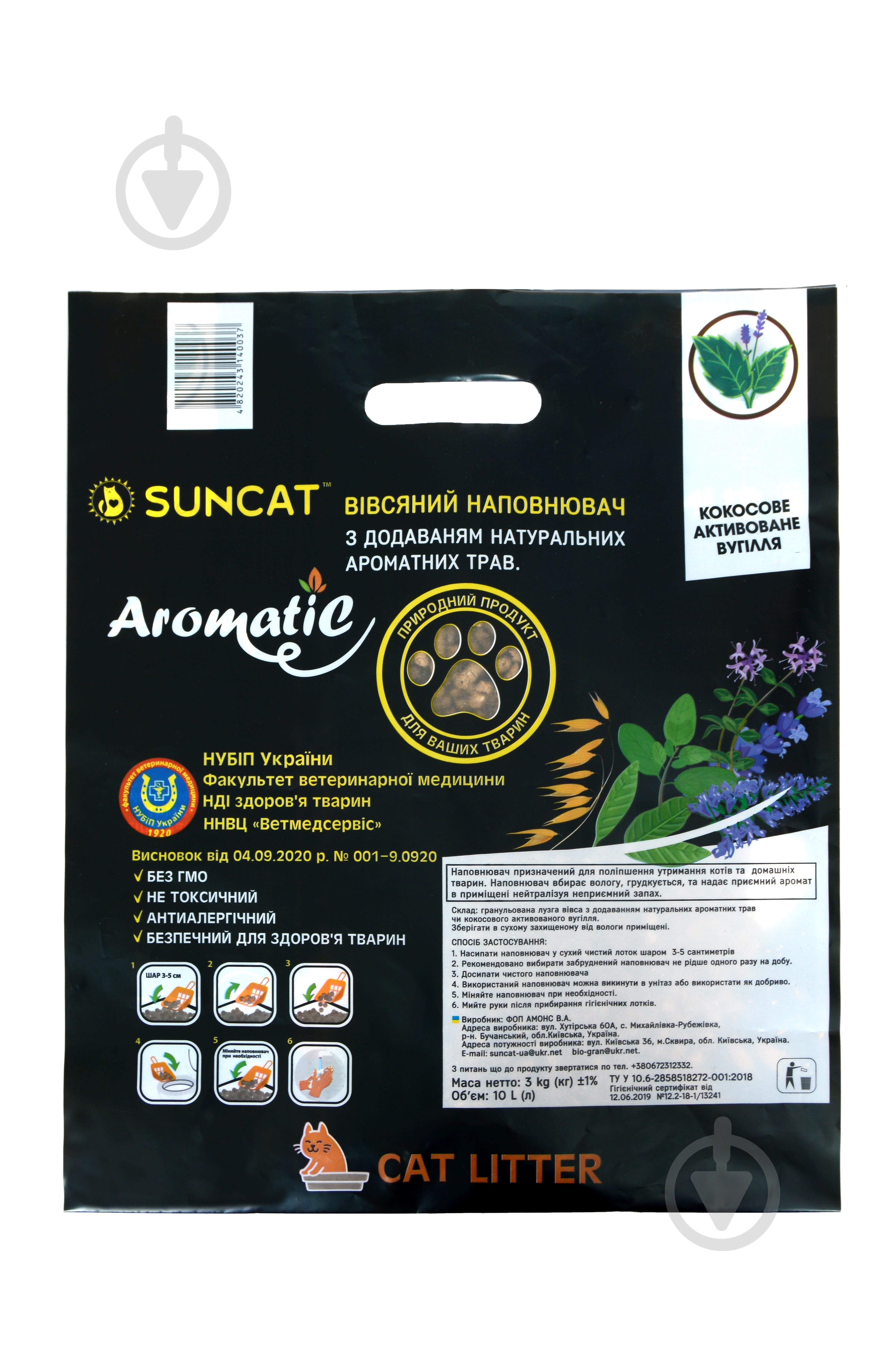 Наполнитель овсяный SUNCAT AROMATIC с добавлением кокосового активированного угля 3 кг - фото 2