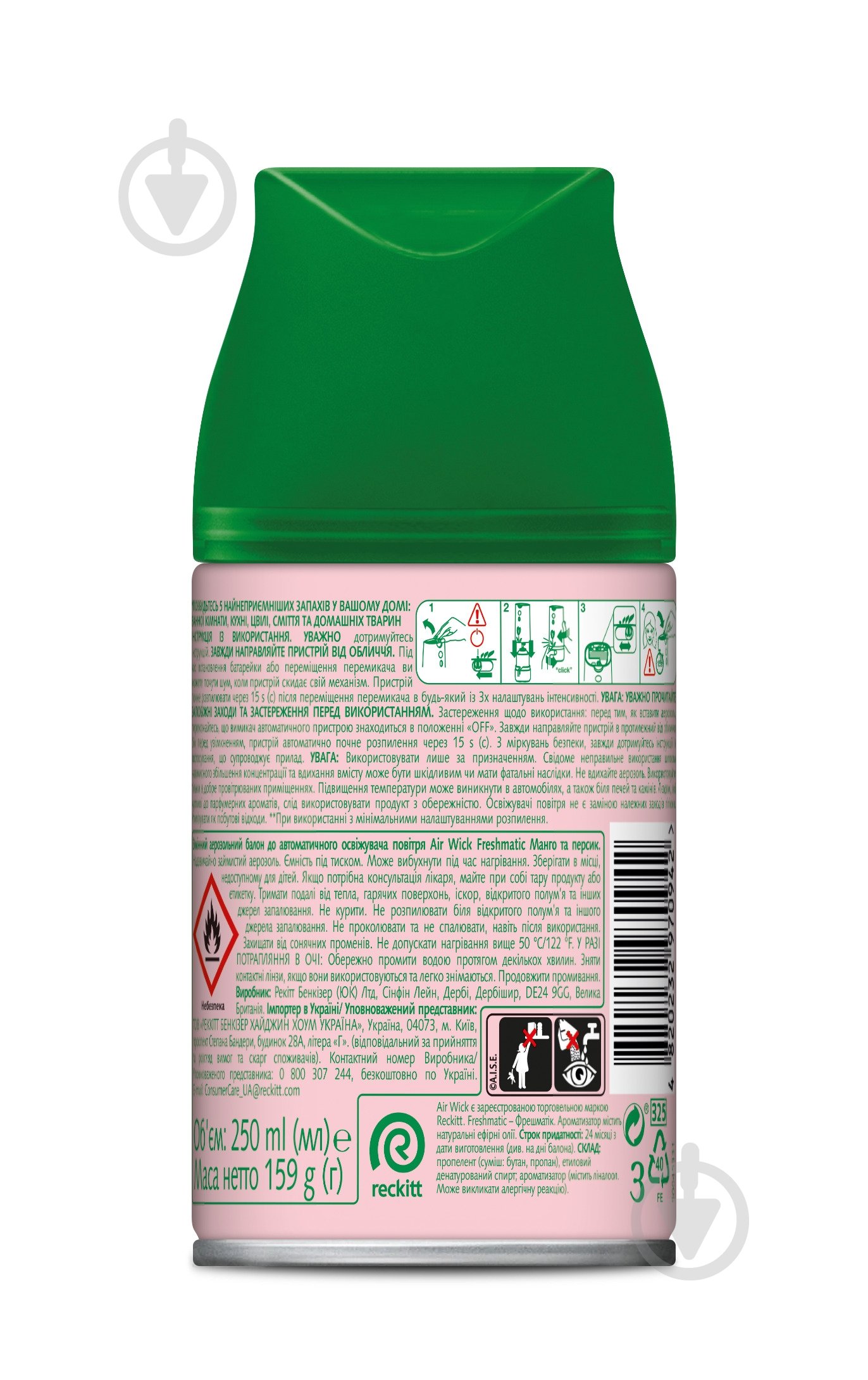 Освежитель воздуха Air Wick Freshmatic Сочный манго 250 мл - фото 2