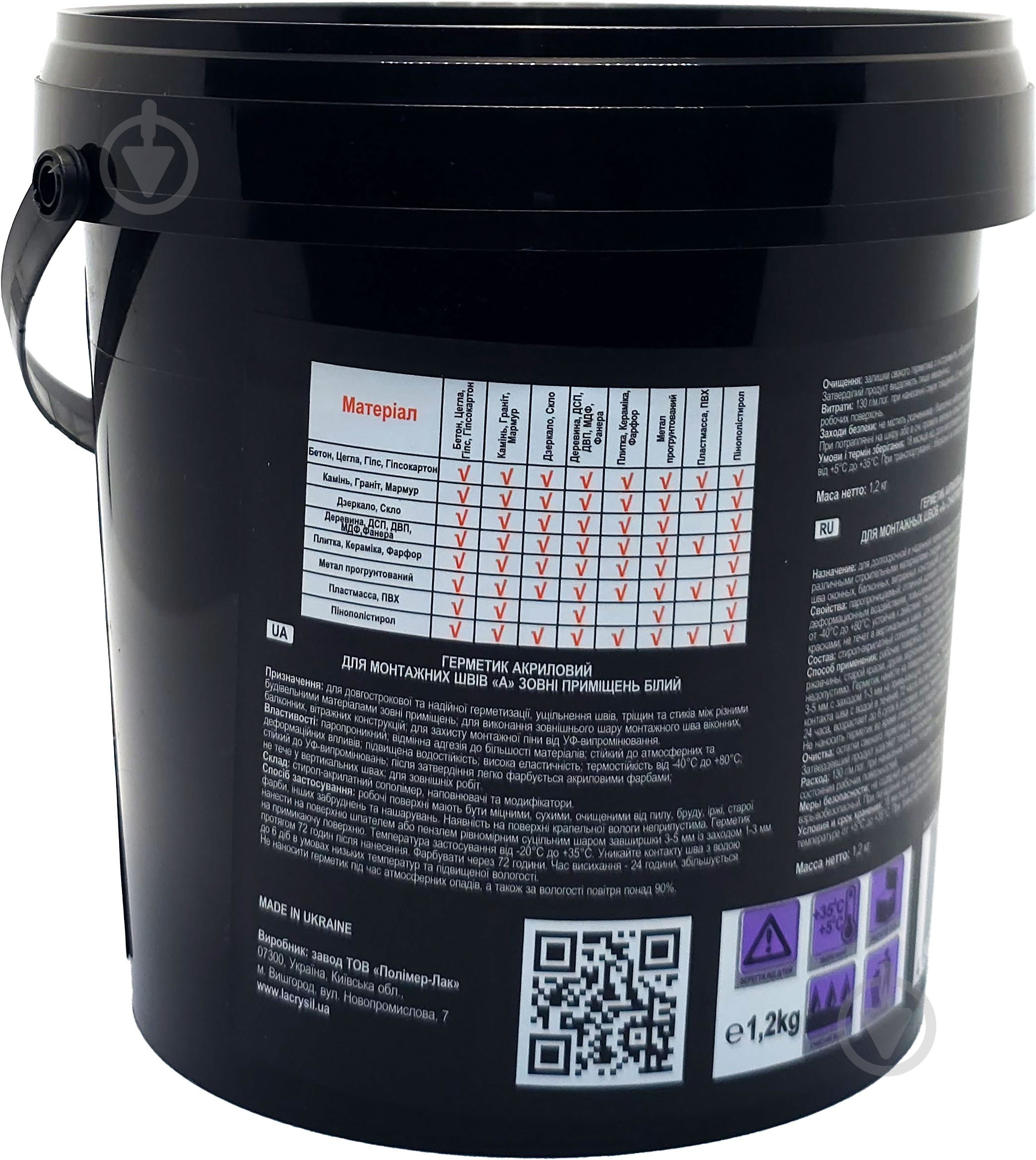 Герметик акриловий Lacrysil для швів білий 1,2 кг - фото 3