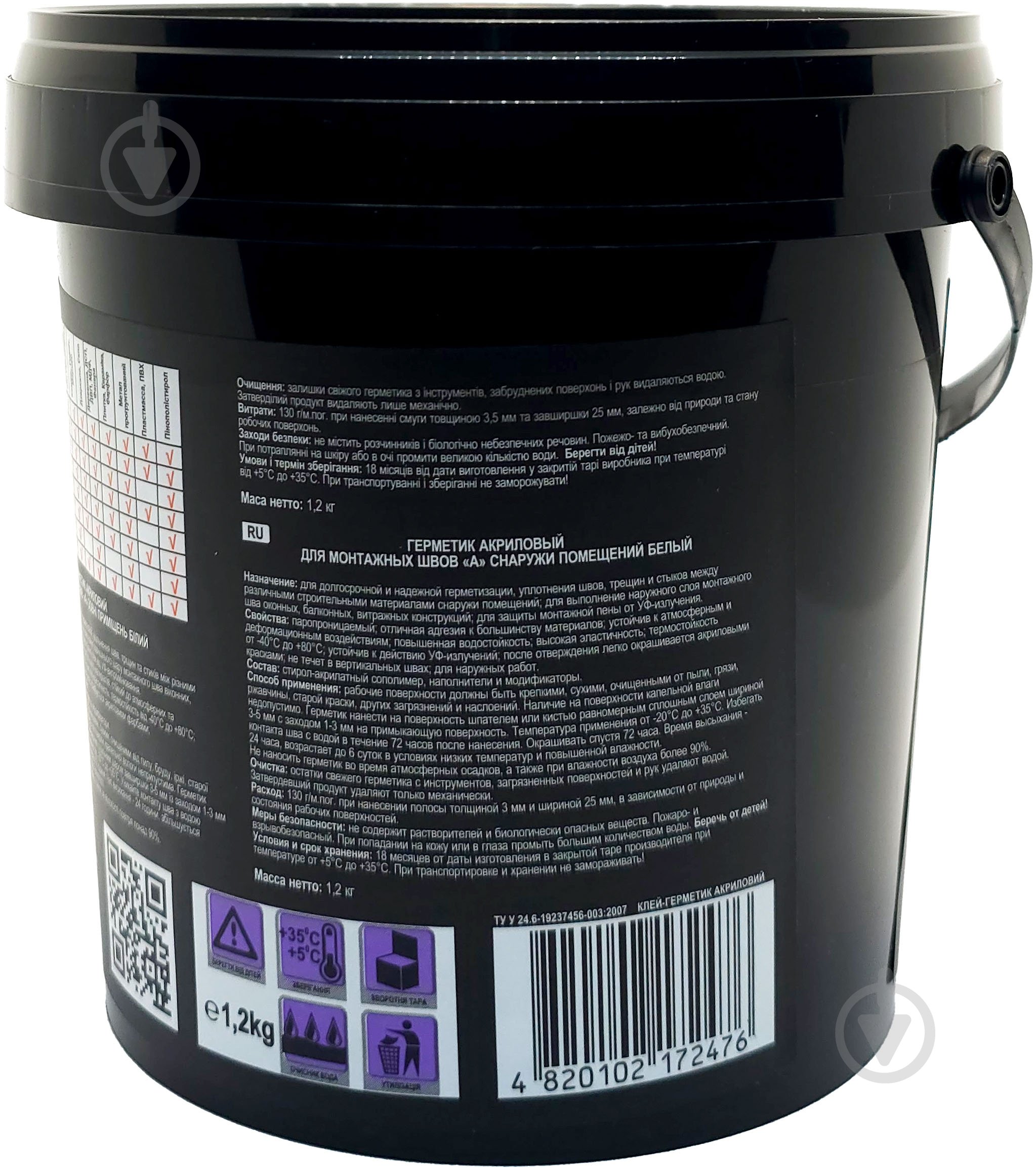 Герметик акриловий Lacrysil для швів білий 1,2 кг - фото 4