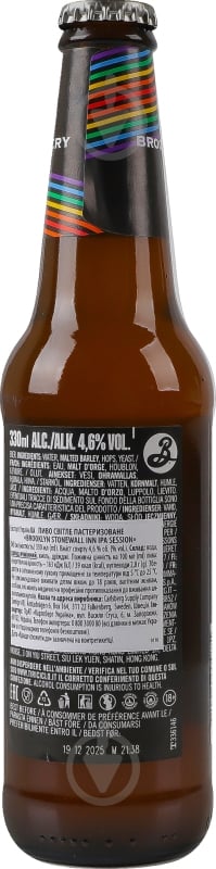 Пиво Brooklyn Stonewall Inn IPA Session 0,33 л - фото 13