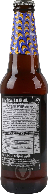 Пиво Brooklyn Special Effect Hoppy Lager 0,33 л - фото 14 Пиво Brooklyn Special Effect Hoppy Lager 0,33 л - фото 14