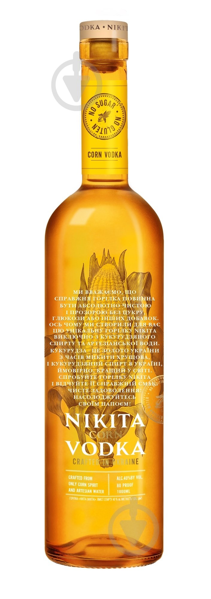 Горілка Nikita Nikita 1 л - фото 1