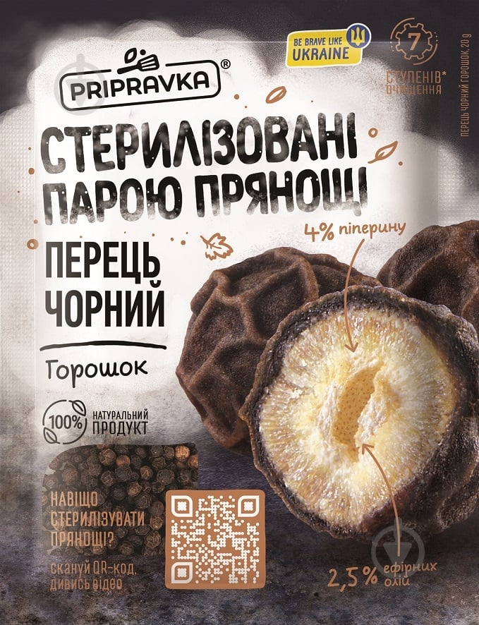 Перец черный горошек Приправка - фото 1 Перец черный горошек Приправка - фото 1