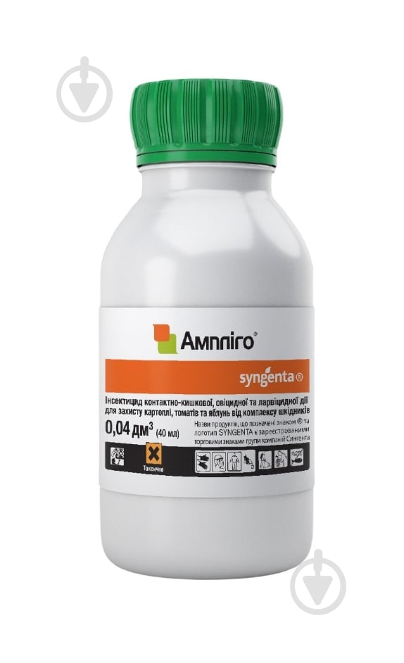 Инсектицид Syngenta Амплиго 40 мл - фото 1