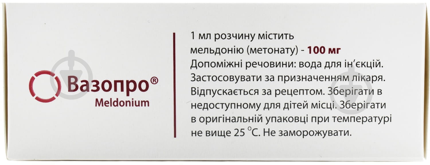 Вазопро №10 в амп. раствор 100 мг/мл 5 мл - фото 2