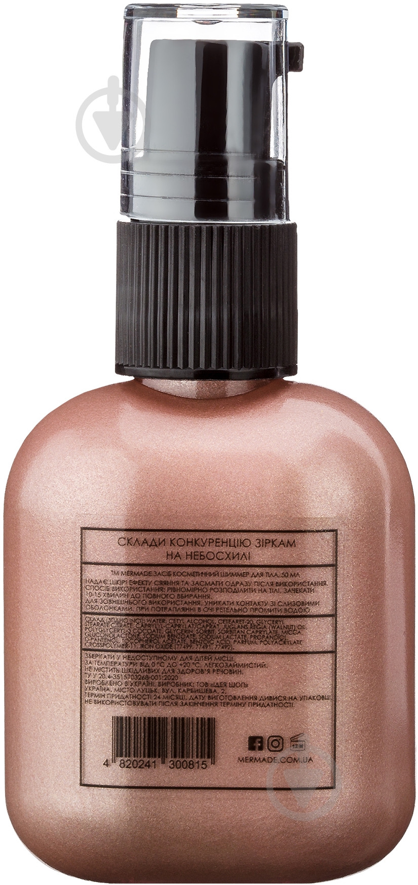 Шиммер для тела Mermade Rose Champagne 50 мл - фото 2