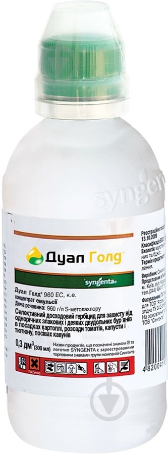 Гербицид Syngenta Дуал Голд 300 мл - фото 1 Гербицид Syngenta Дуал Голд 300 мл - фото 1