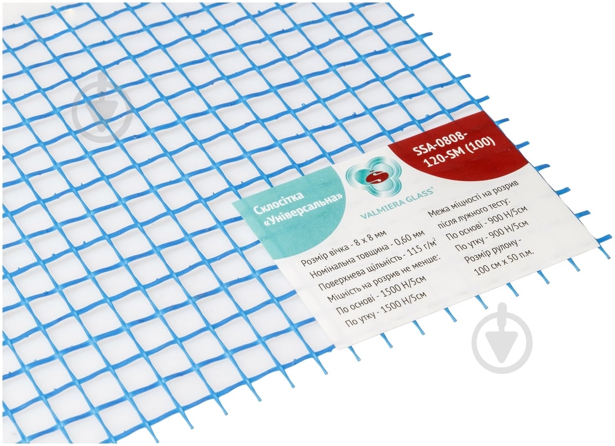 Склосітка штукатурна лугостійка Valmiera SSA 0808 120 8x8 синя - фото 2