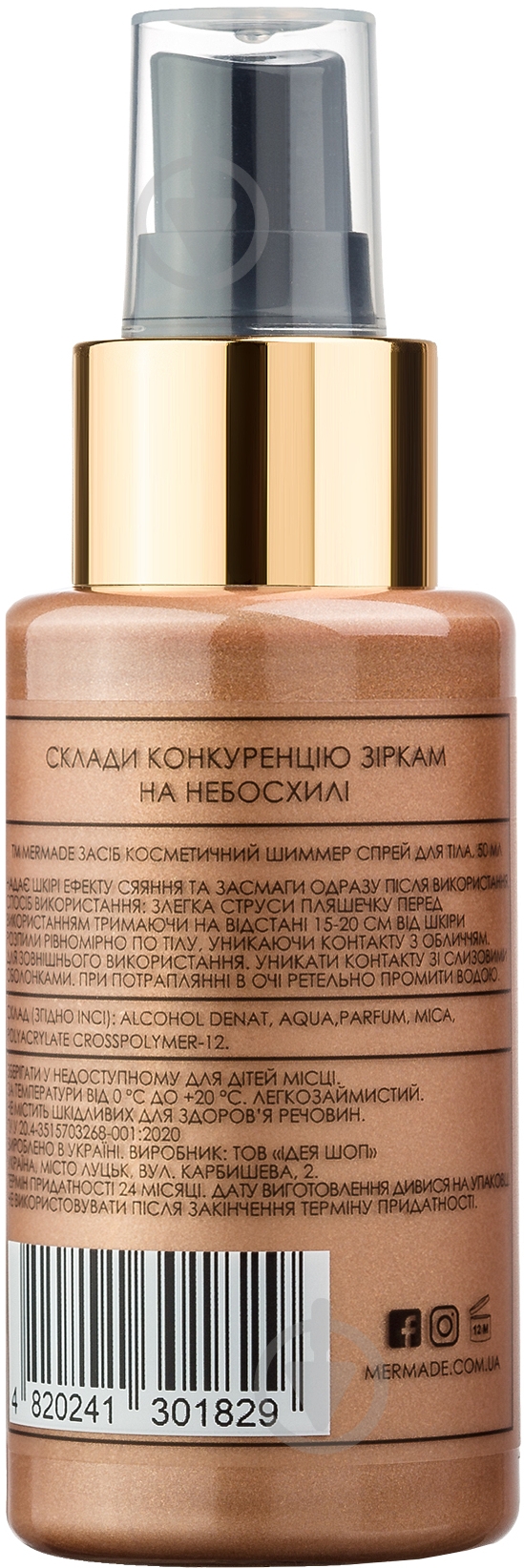 Шиммер-спрей для тела Mermade Bronze Сhampagne 80 мл - фото 2 Шиммер-спрей для тела Mermade Bronze Сhampagne 80 мл - фото 2