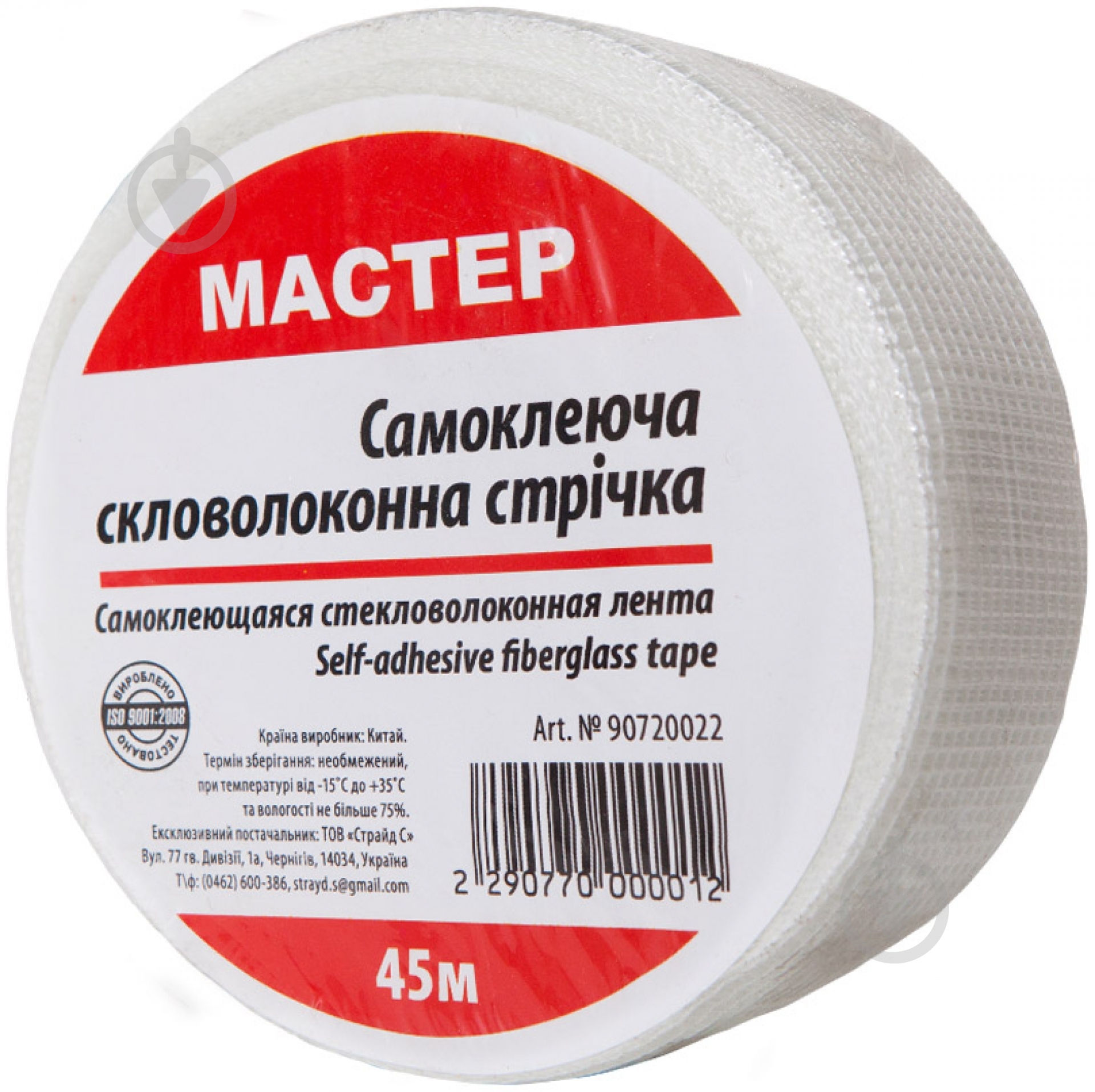 Стеклолента самоклеящаяся Мастер 45мм х 45м - фото 1