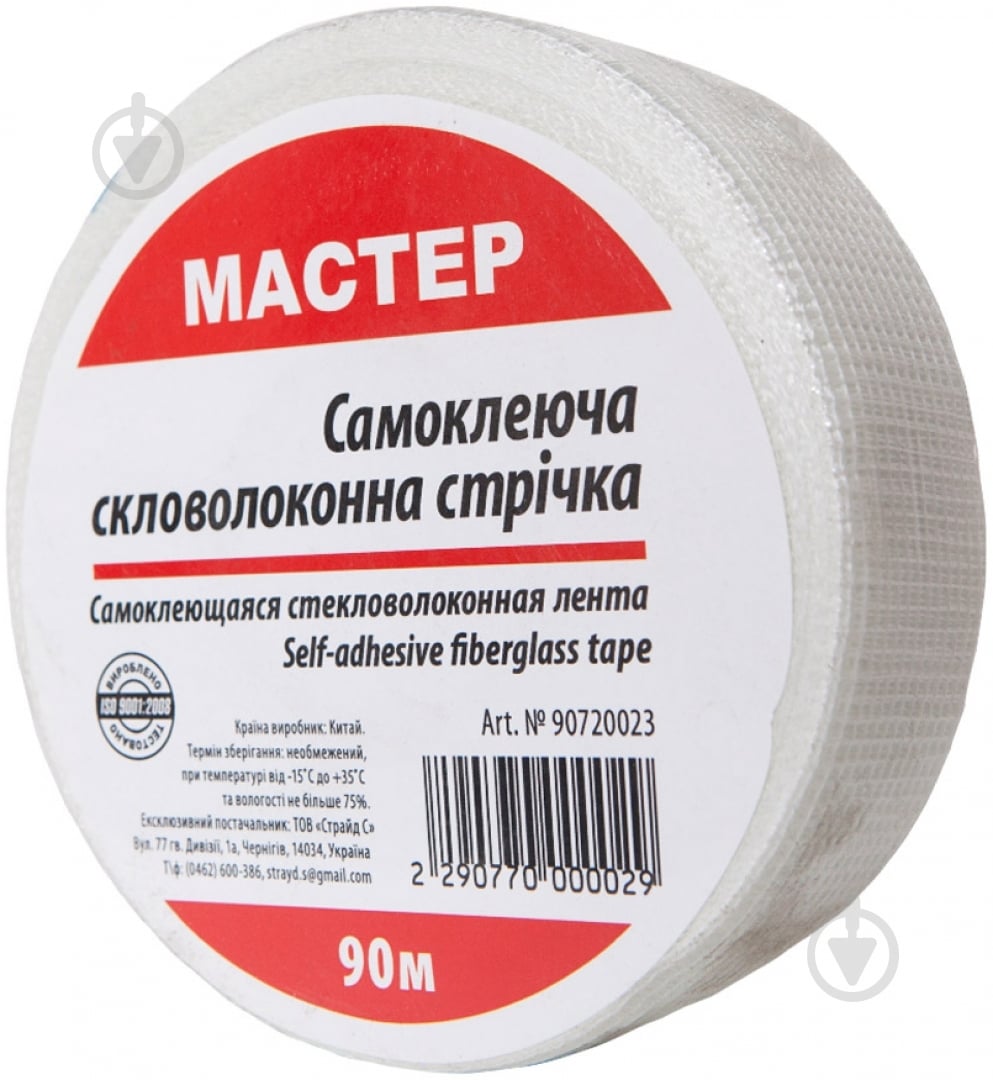 Стеклолента самоклеящаяся Мастер 45мм х 90м - фото 1