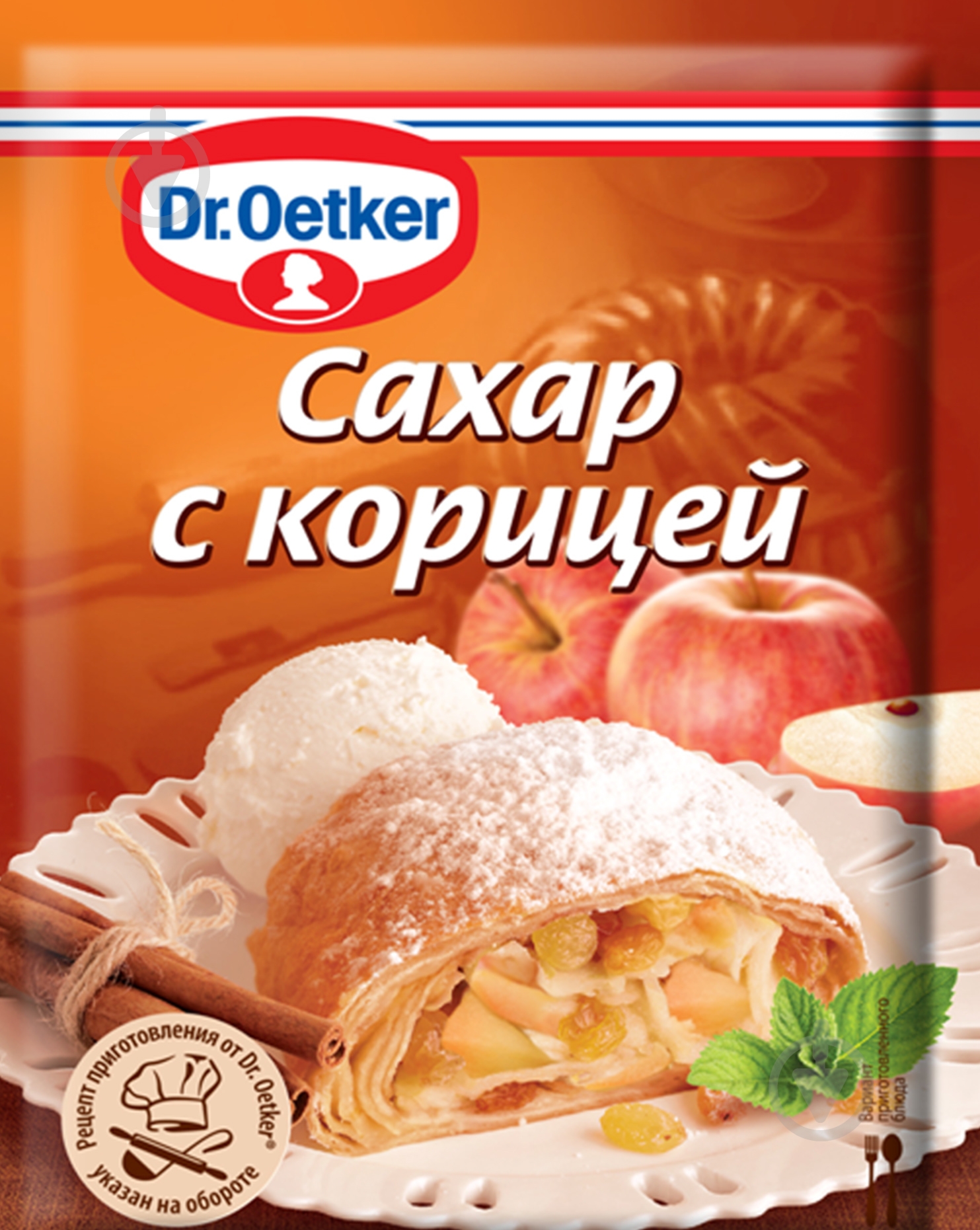 Сахар с корицей 8 г Dr. Oetker (5941132020212) - фото 1 Сахар с корицей 8 г Dr. Oetker (5941132020212) - фото 1