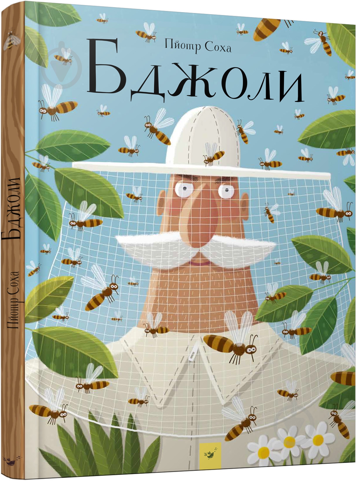 Книга Петр Соха «Бджоли» 978-966-915-239-8 - фото 1