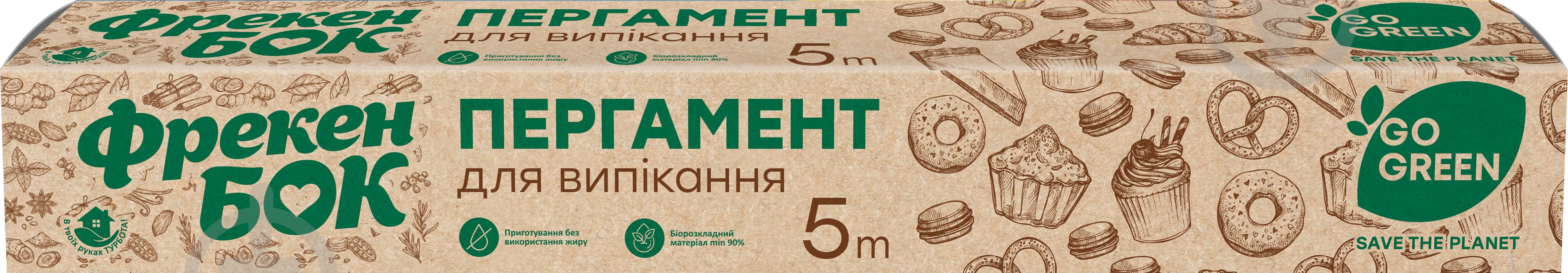 Бумага для выпекания Фрекен Бок Go Green 5 м - фото 1